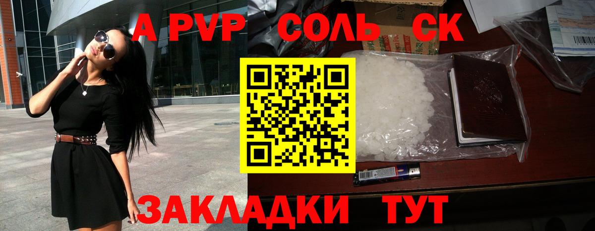 Alpha PVP Соль Узловая