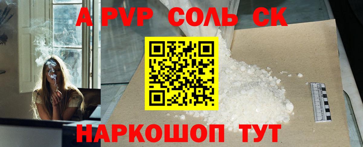 Узловая  Alpha-PVP крисы CK  Альфа ПВП Соль  Вход с VPN 