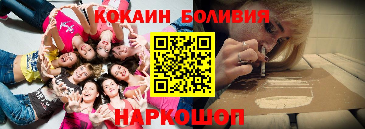 КОКАИН FishScale Узловая