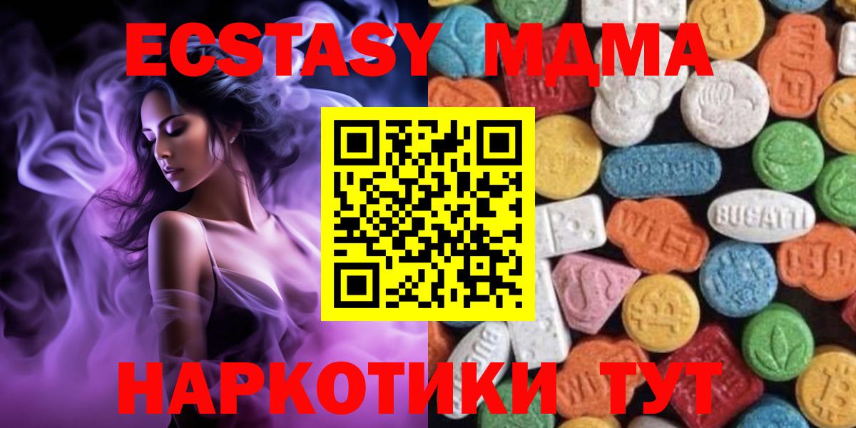 Ecstasy таблы Узловая