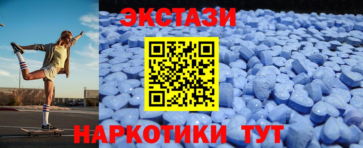 ЭКСТАЗИ  ЭКСТАЗИ 99%  Вход с VPN  Экстази ешки  Узловая 