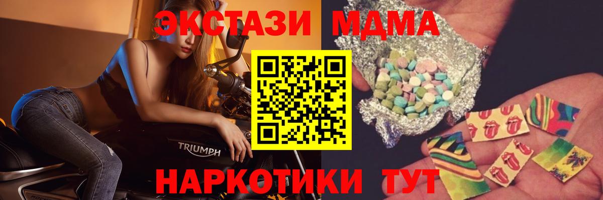 Узловая  MDMA кристаллы  Вход с VPN  MDMA  MDMA Molly 