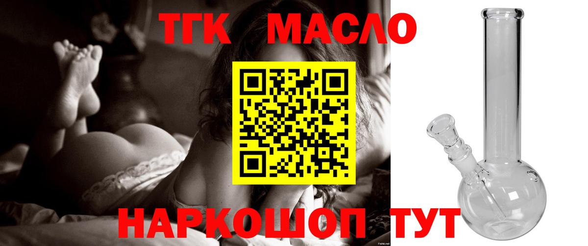 Дистиллят ТГК Wax Узловая